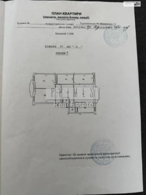 Продажа квартиры Солдатская Слободка.