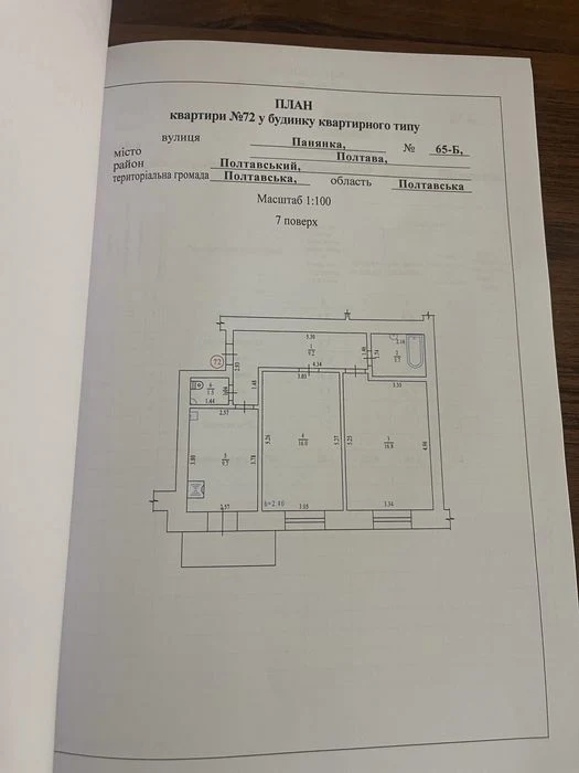 Продам (подарую) 1/3 частку квартири
