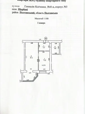 Продаж Квартира Боженка