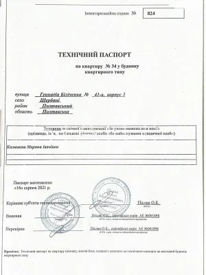 Продаж Квартира Боженка