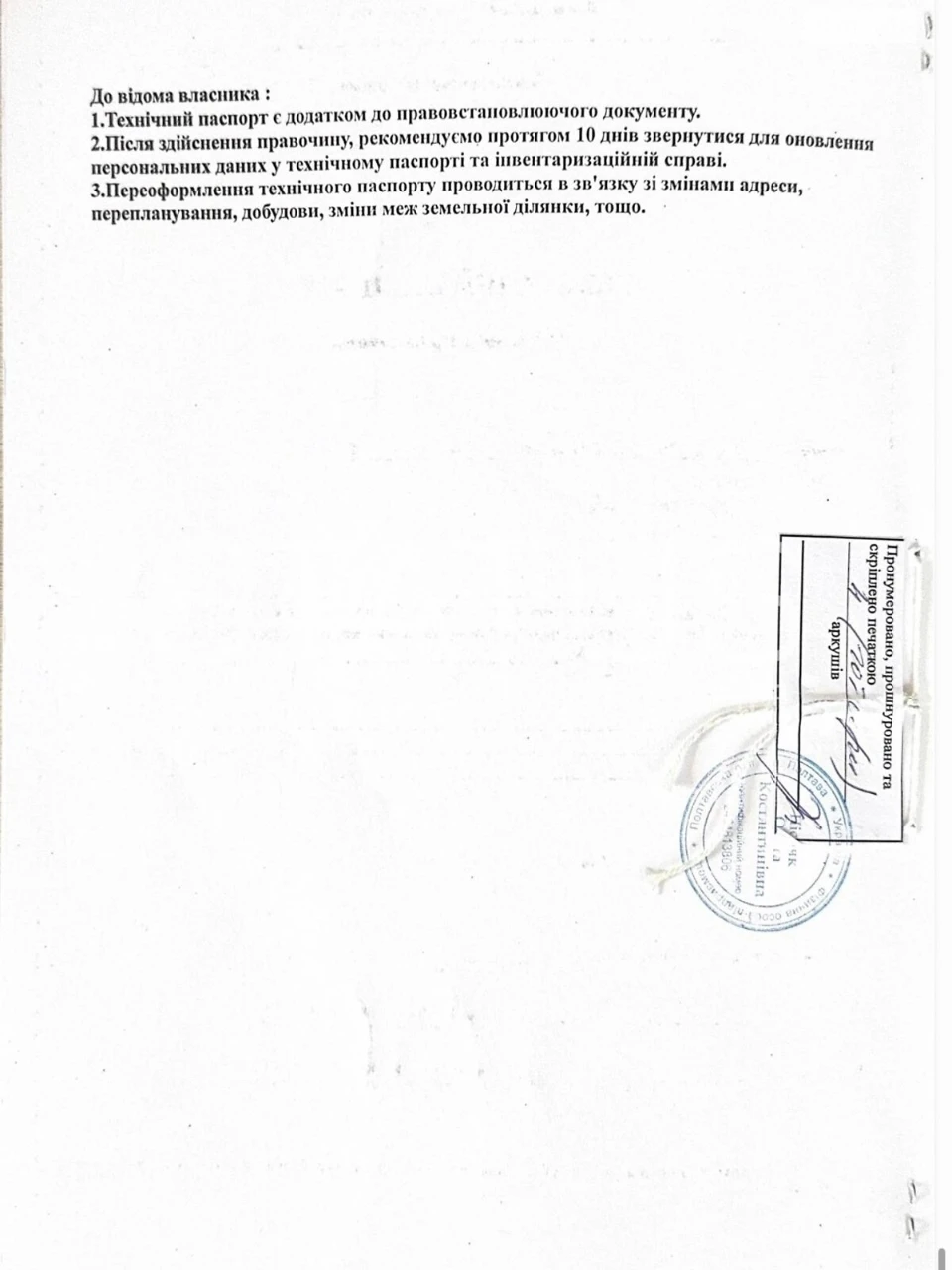 Продаж Квартира Боженка