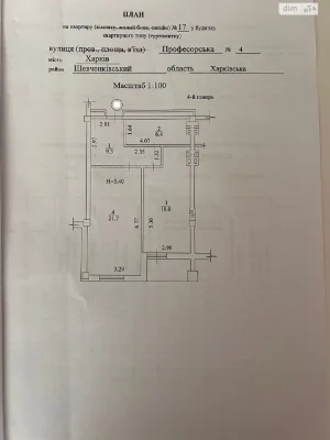 Продаж Квартира Сокільники