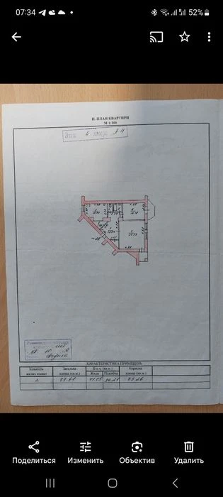 Apartment for sale