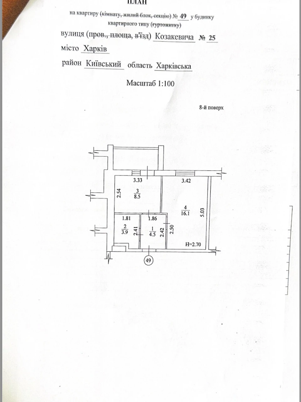 For sale Apartment Kyivskyi