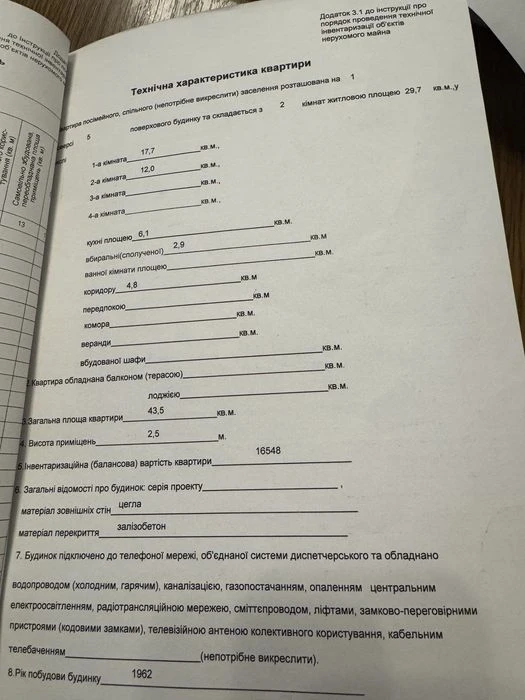 Продам уютную 2к квартиру на пр.Поля