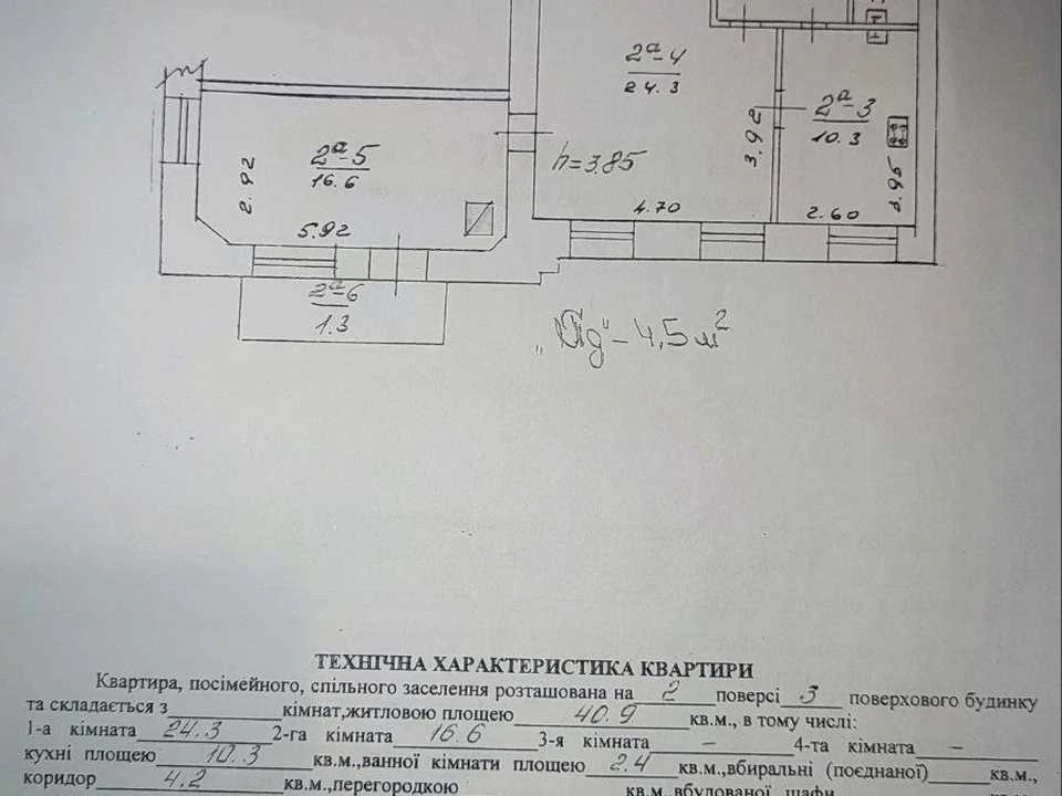 Квартира. Львов, Юлиуша Словацкого ул.