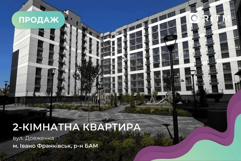 Продається найвигідніша 2-ох кімнатна квартира,неподалік пар