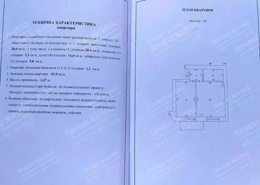 Ліквідна квартира в новобудові (р-н Сади-1)