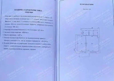 Ліквідна квартира в новобудові (р-н Сади-1)