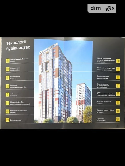 Продаж 3к квартири 70.69 кв. м на вул. Івана Кочерги 17А, кв