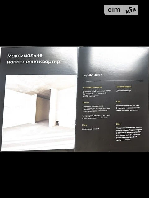 Продаж 3к квартири 70.69 кв. м на вул. Івана Кочерги 17А, кв