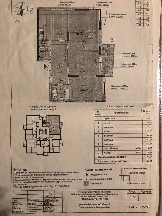 Квартира в ЖК Сырецкие Сады дом сдан и заселен