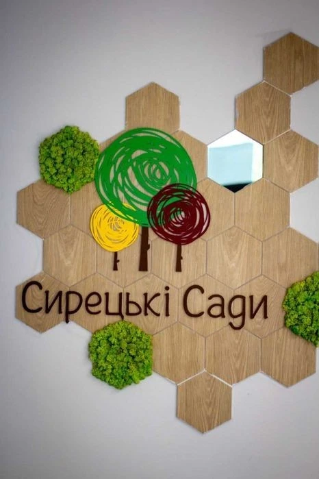Квартира в ЖК Сырецкие Сады дом сдан и заселен