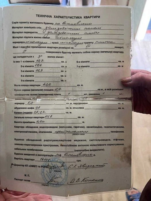 3 комнатная Кузнецова готовы на гос программы.