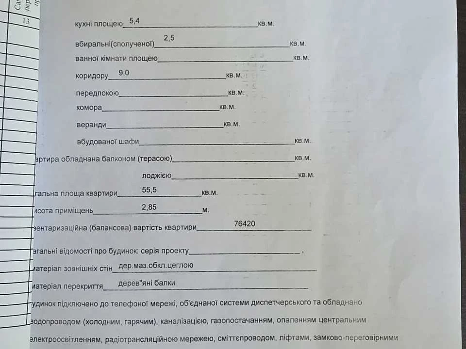 Квартира. Днепр, ул.