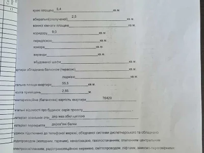 Квартира. Днепр, ул.
