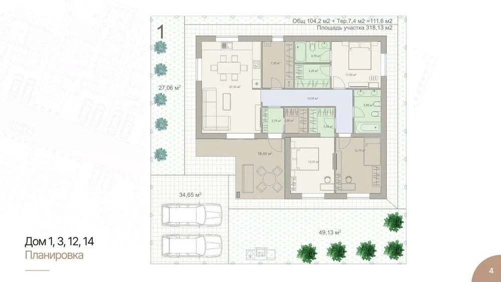 Дом 112 м² + терраса 17 м² | Червоный Хутор | Рассрочка на 2