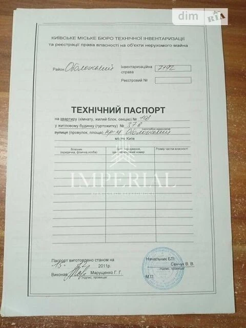 Sale of 3-room apartment 61.6 sq. m on Obolonskyi Avenue 37B • ID