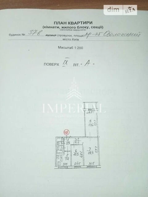 Sale of 3-room apartment 61.6 sq. m on Obolonskyi Avenue 37B • ID