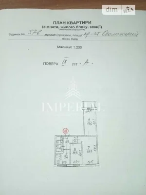 Sale of 3-room apartment 61.6 sq. m on Obolonskyi Avenue 37B • ID