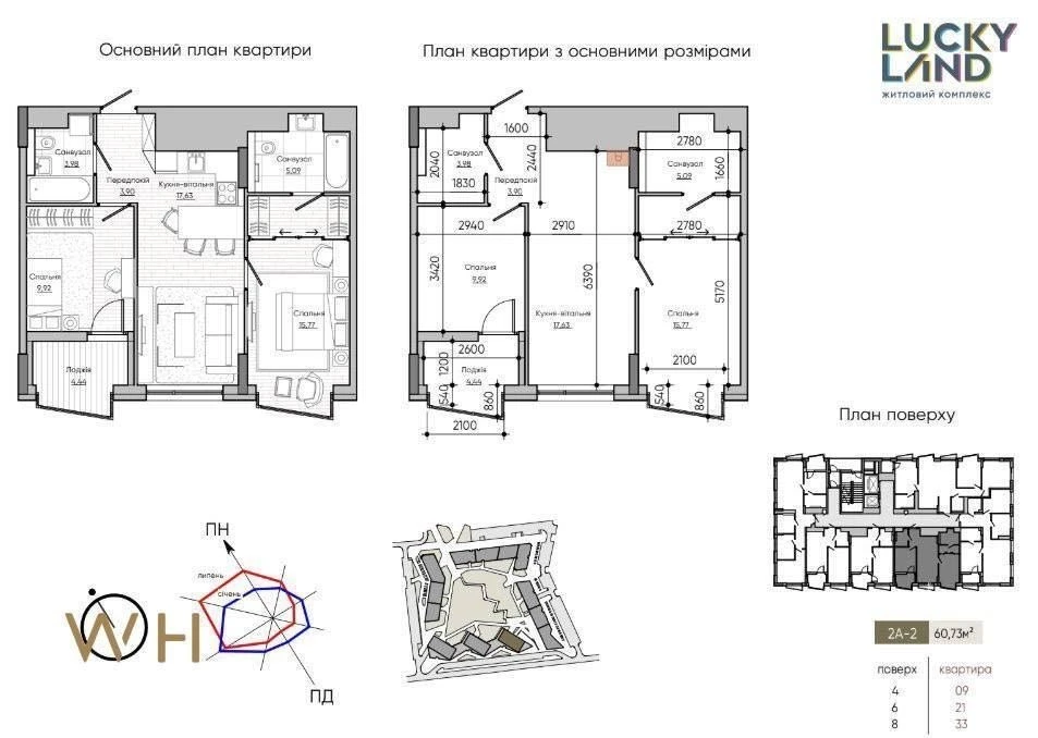 For sale 2-room apartment 61m² Lucky Land residential complex, building №4, Svyatoshinsky district. La