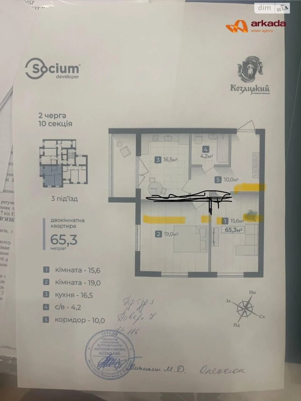 Продаж Квартира Бам