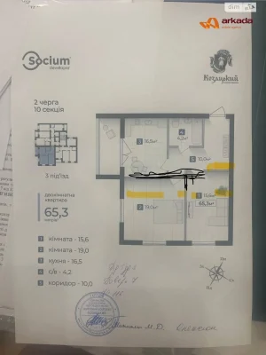 Продаж Квартира Бам